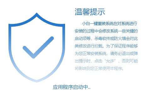 小米电脑一键重装win7系统图文教程