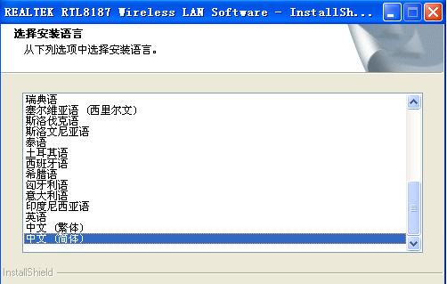 8187无线网卡驱动,小编教你Realtek瑞昱8187无线网卡驱动