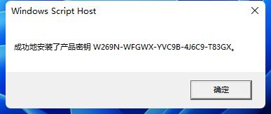 激活windows11系统如何操作