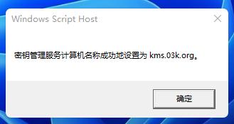激活windows11系统如何操作