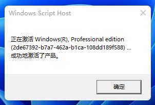 激活windows11系统如何操作