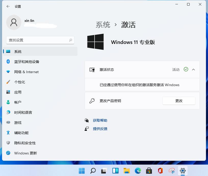 激活windows11系统如何操作