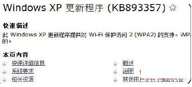 无线网络连接上但上不了网