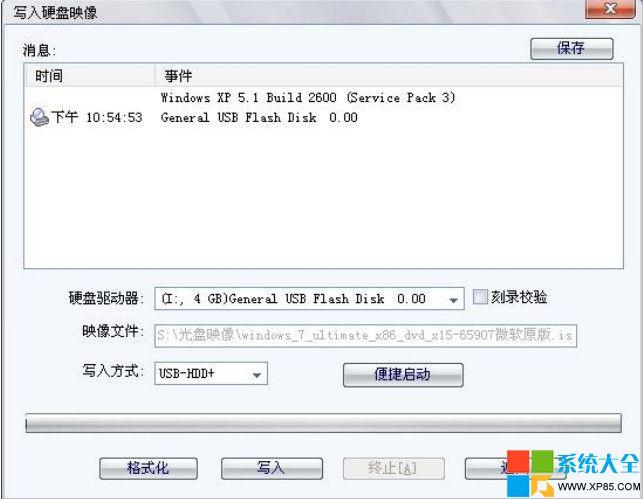 u盘系统安装win7系统教程