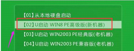 win8平板电脑,小编教你平板电脑怎么安装win8系统