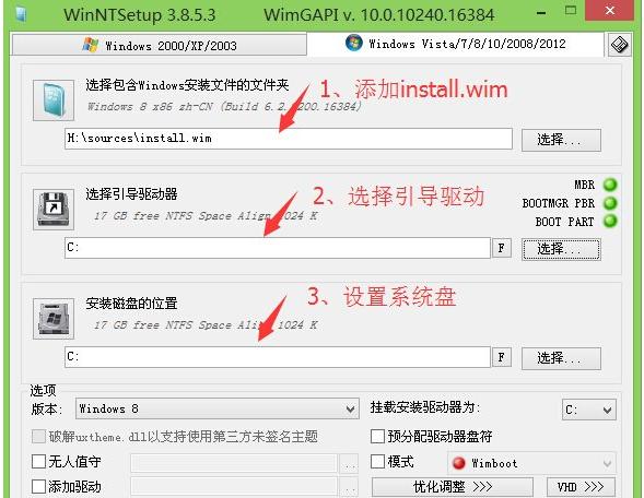 win8平板电脑,小编教你平板电脑怎么安装win8系统