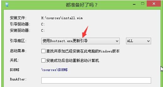 win8平板电脑,小编教你平板电脑怎么安装win8系统