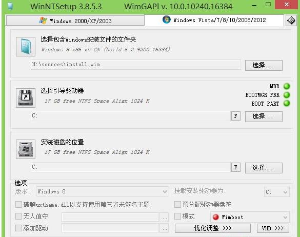 win8平板电脑,小编教你平板电脑怎么安装win8系统