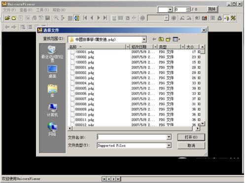 pdg文件怎么打开 小编教你如何打开pdg文件