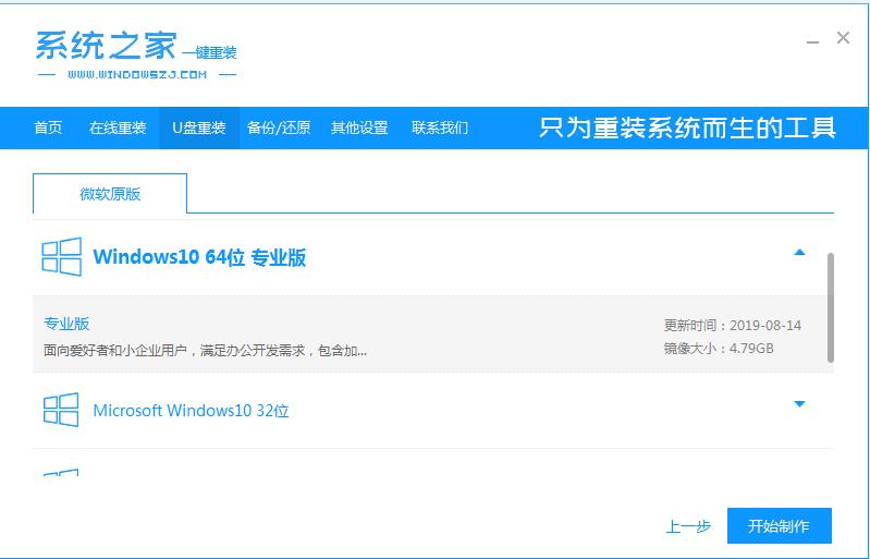重装电脑win10系统详细步骤