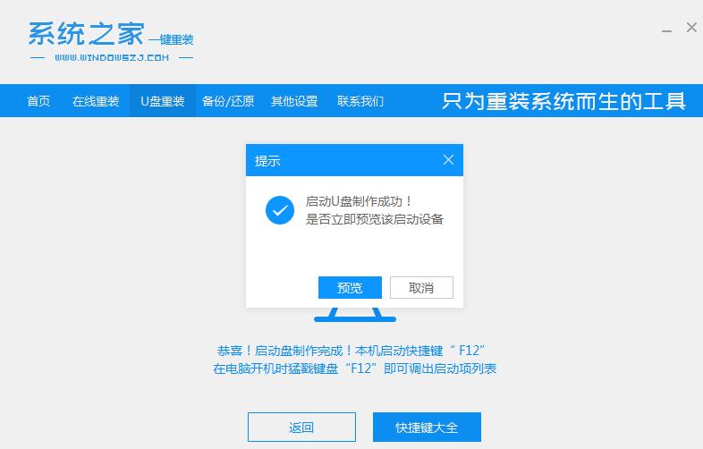 重装电脑win10系统详细步骤