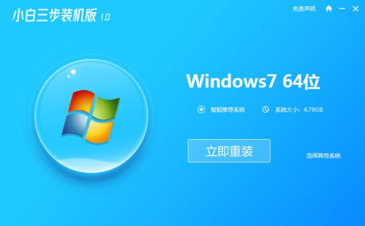 最新电脑win7系统下载与安装方法