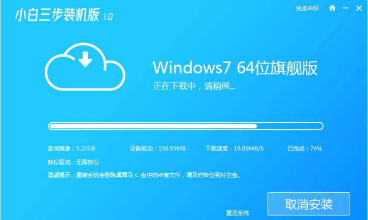 最新电脑win7系统下载与安装方法