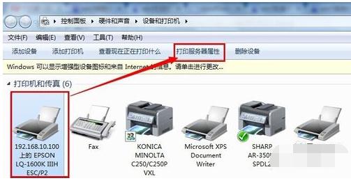 怎么用打印机打印非标准的纸张 小编教你如何打印