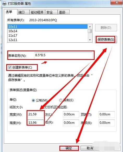 怎么用打印机打印非标准的纸张 小编教你如何打印