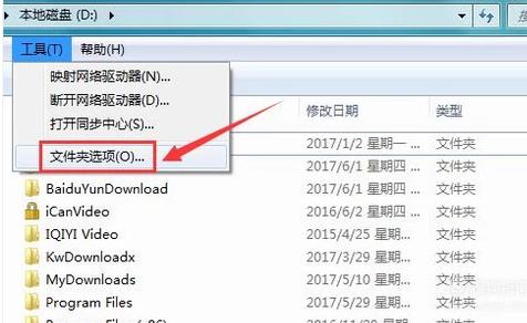 如何打开隐藏文件夹,小编教你打开隐藏文件夹的方法