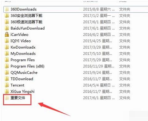 如何打开隐藏文件夹,小编教你打开隐藏文件夹的方法