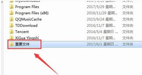 如何打开隐藏文件夹,小编教你打开隐藏文件夹的方法