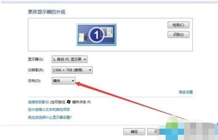 电脑屏幕横过来了怎么办 小编教你解决方法