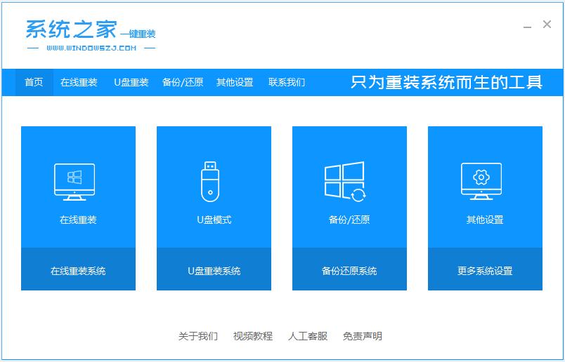 详细分析win10装机软件哪个好用