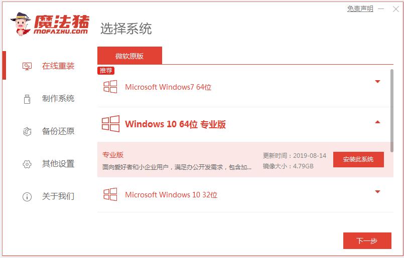 详细分析win10装机软件哪个好用