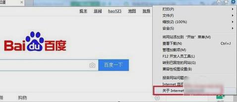 IE浏览器,小编教你怎么升级IE浏览器