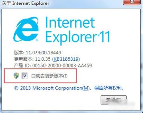 IE浏览器,小编教你怎么升级IE浏览器