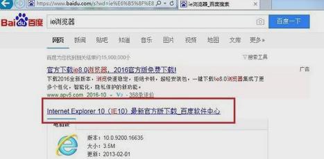 IE浏览器,小编教你怎么升级IE浏览器