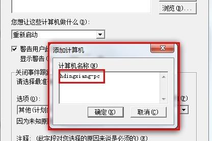 笔记本自动关机,小编教你怎么设置笔记本自动关机