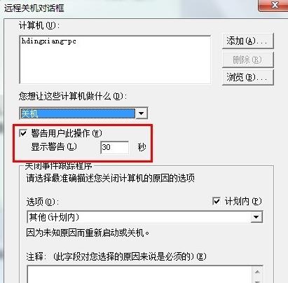 笔记本自动关机,小编教你怎么设置笔记本自动关机