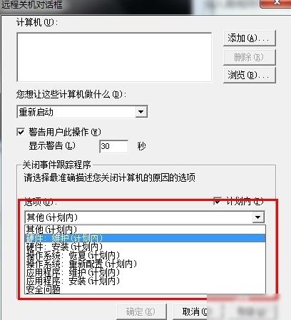 笔记本自动关机,小编教你怎么设置笔记本自动关机