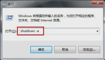 笔记本自动关机,小编教你怎么设置笔记本自动关机