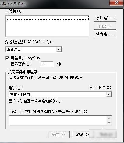笔记本自动关机,小编教你怎么设置笔记本自动关机
