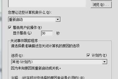 笔记本自动关机,小编教你怎么设置笔记本自动关机