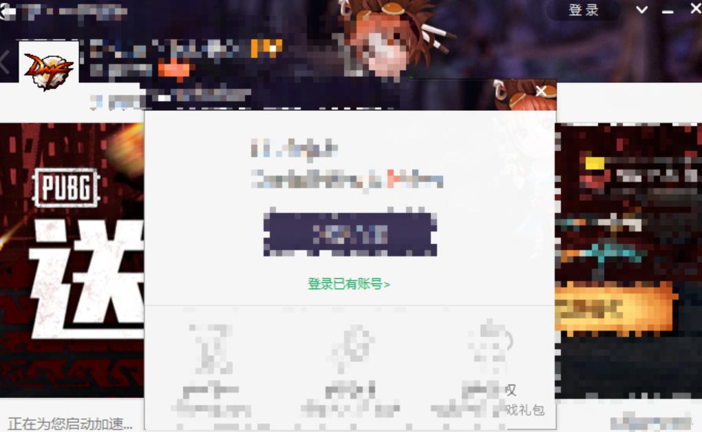 小编教你dnf卡屏的解决方法