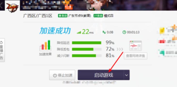 小编教你dnf卡屏的解决方法