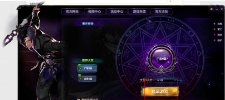 小编教你dnf卡屏的解决方法