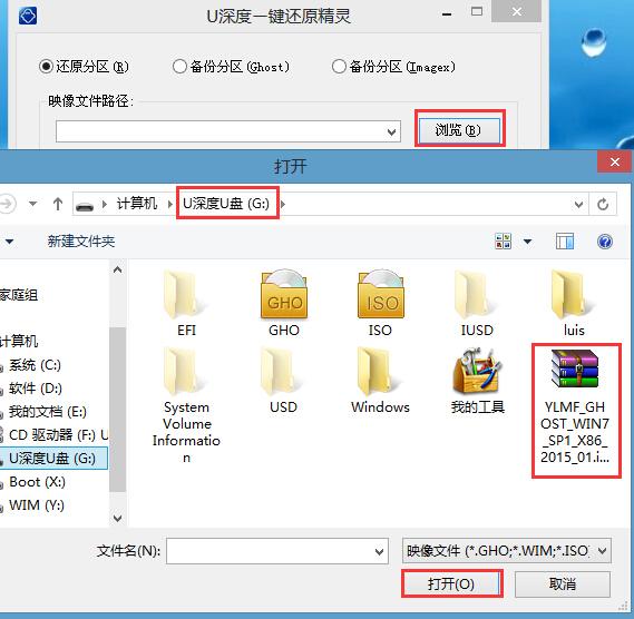 u盘安装雨林木风win7旗舰版