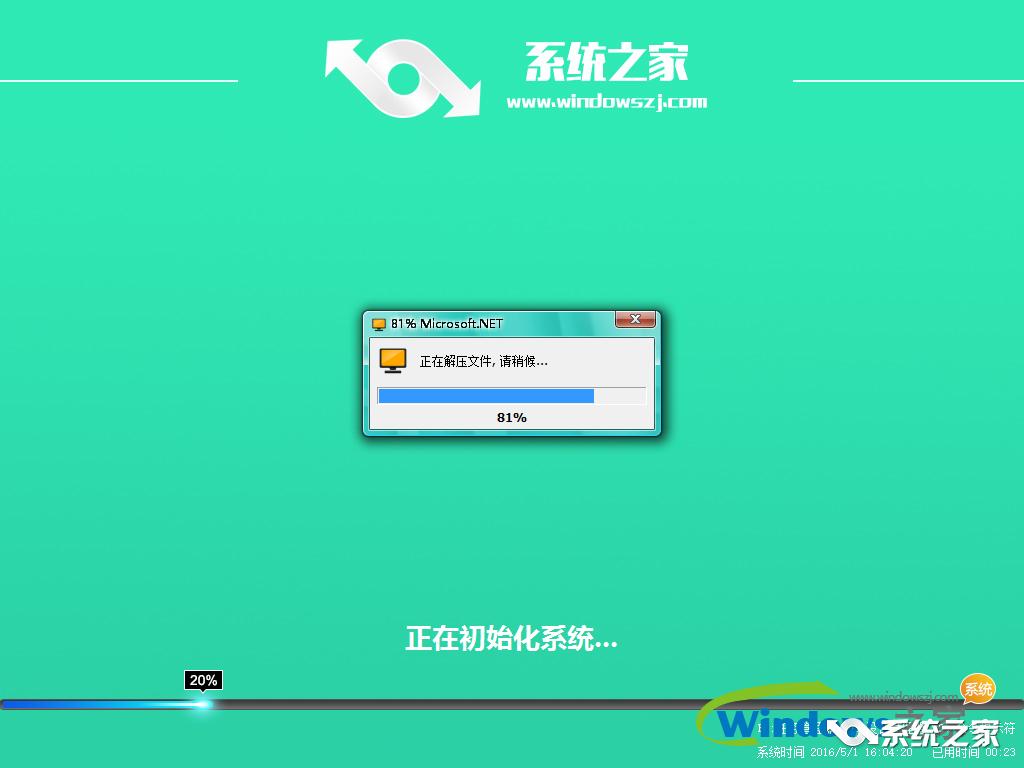 系统之家一键电脑重装win10教程图解