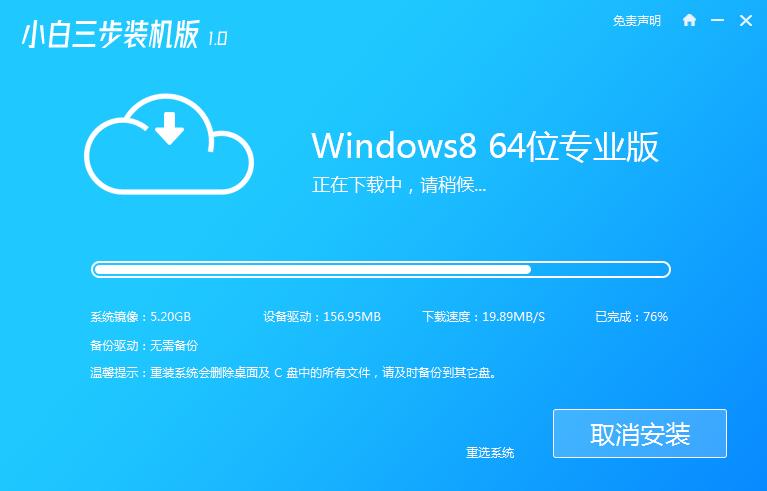 教大家笔记本怎么自己重装系统