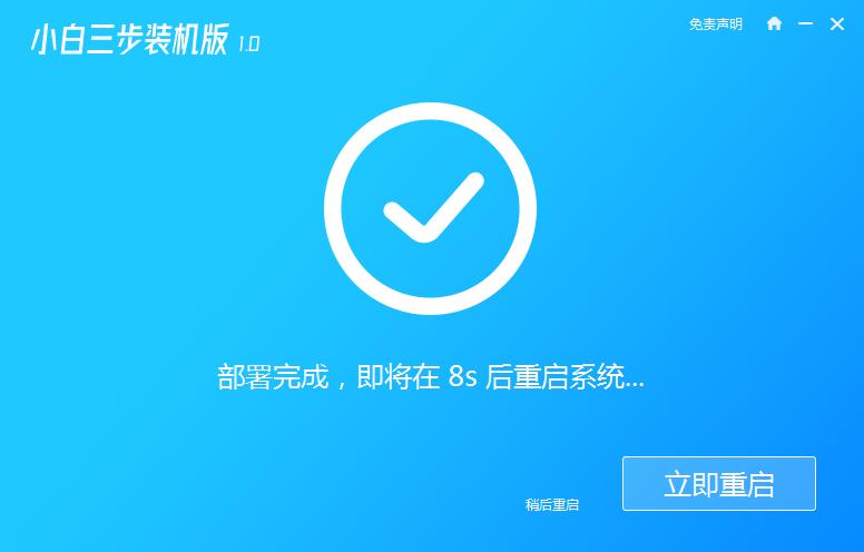 教大家笔记本怎么自己重装系统