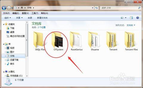 cf截图在哪个文件夹,小编教你cf截图保存在哪里