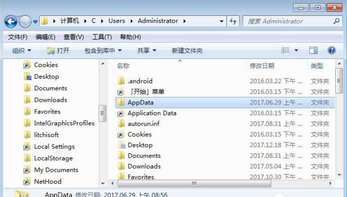 Appdata,小编教你Appdata是什么文件夹?可以删除吗?