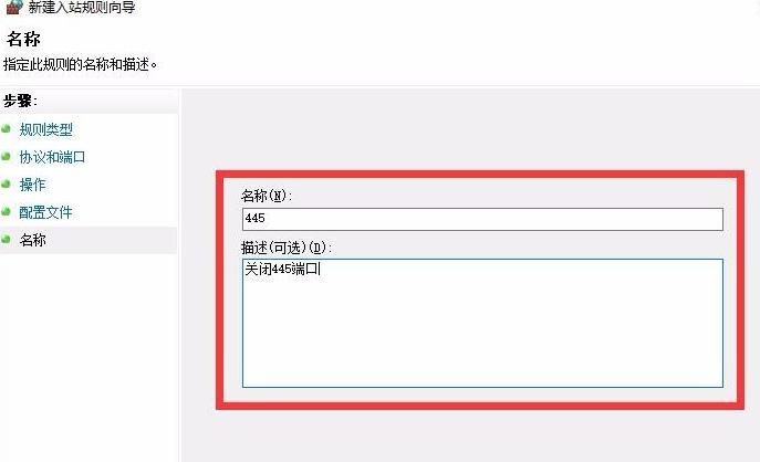 关闭电脑端口,小编教你电脑如何关闭445端口