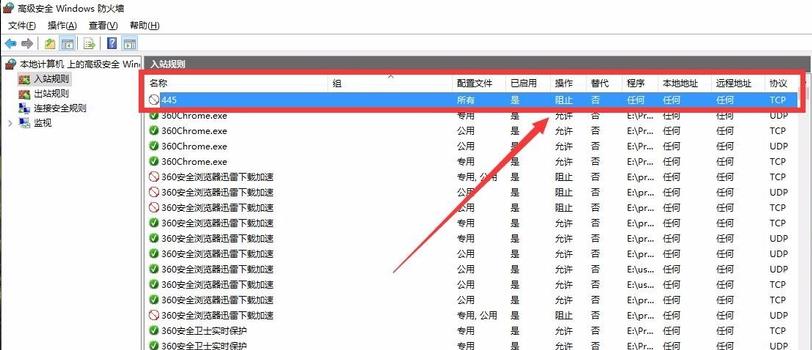 关闭电脑端口,小编教你电脑如何关闭445端口