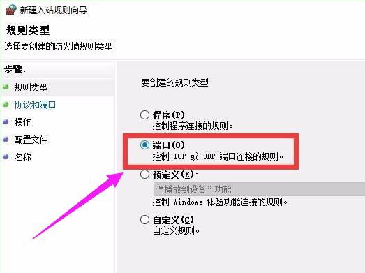 关闭电脑端口,小编教你电脑如何关闭445端口