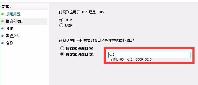 关闭电脑端口,小编教你电脑如何关闭445端口