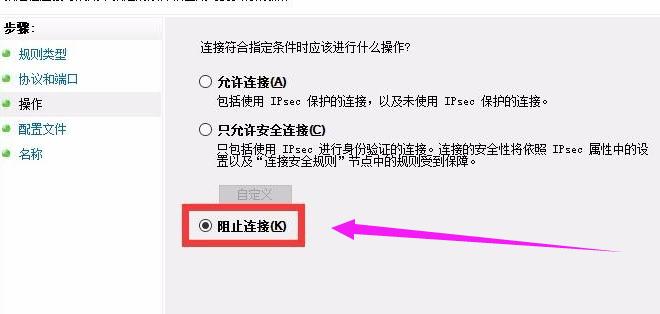 关闭电脑端口,小编教你电脑如何关闭445端口