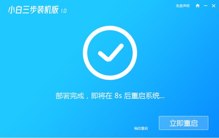 重装系统教程win7的详细步骤解答