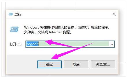 怎么进入注册表,小编教你怎么进入注册表编辑器